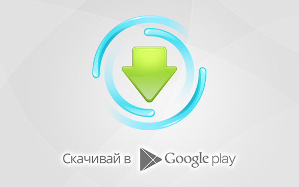 MediaGet в Google Play