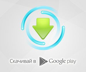 MediaGet в Google Play